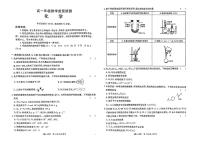 安徽省阜阳市2024-2025学年高一下学期7月期末化学试题（无答案）