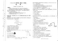 金太阳河南省新乡市2024-2025学年下学期高一期末考试化学试卷（无答案）