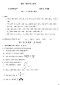 2025-2026学年吉林省东北师范大学附属中学高二上学期期末考试化学试卷（含答案）