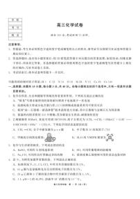 黑龙江省龙江教育联盟2026届高三上学期期末考试化学（含解析）试卷