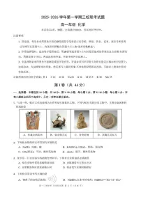 2025-2026学年广东省佛山市第三中学等三校高一上学期12月段考化学试题（含答案）