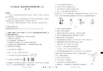 2026届云南三校高考备考实用性联考卷（五）化学-试卷