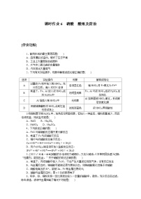 高中化学人教版 (2019)必修 第二册氮及其化合物课时训练