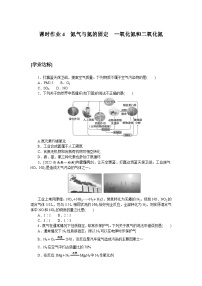 化学氮及其化合物综合训练题