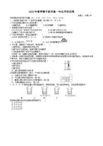 福建省泉州市永春二中等五校高一下学期期中考试化学试题-A4