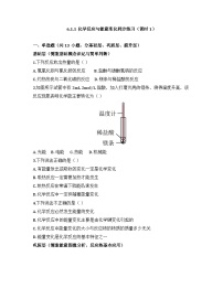 高中化学反应与能量变化随堂练习题