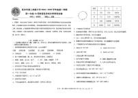 吉林省延吉市第三高级中学2024-2025学年高一上学期10月阶段性考试化学试题（有解析）