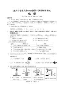 化学丨四川省宜宾市普通高中2023级2026届高三上学期第一次诊断性测试（宜宾一诊）试卷及答案