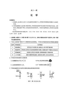 化学丨河南省新乡市、鹤壁市、安阳市、焦作市2026届高三上学期一模试卷及答案