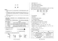 2026届河南省新乡市、鹤壁市、安阳市、焦作市高三高考模拟一模-化学试卷+答案