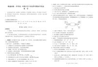 云南省昭通市第一中学2024-2025学年高一下学期2月开学考试试题化学试卷（无答案）