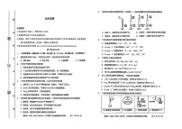 河南省濮阳一高2025-2026学年高一上学期12月质量检测试题 化学(无答案)