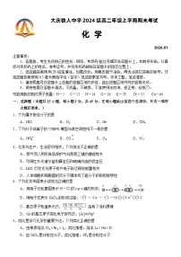 黑龙江省大庆铁人中学2025-2026学年高二上学期期末考试化学试卷(Word版附答案)