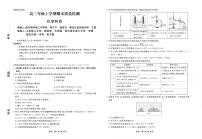 辽宁名校联盟2025-2026学年高三上学期1月期末考试化学试卷+答案
