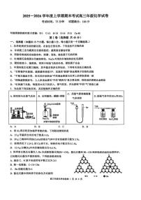 2026届辽宁省五校联盟高三上学期期末考试试卷化学含答案解析