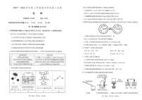 辽宁省辽宁协作体2025-2026学年高二上学期1月期末化学试题含答案含答案解析