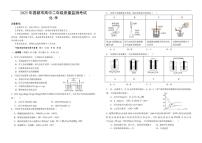 2025-2026学年西藏自治区昌都市高二上学期期末质量监测化学试卷（有答案）