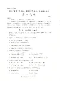 2024-2025学年贵州省贵阳市高一上学期期末监测化学试卷(有答案)