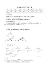 安徽省合肥市第一中学2025-2026学年高三上学期1月期末考试化学试卷（PDF版附答案）
