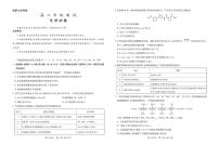 江西省上进联考2026届高三上学期1月联考化学试卷（PDF版附解析）