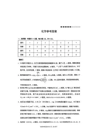 云南师大附中2026届高三1月高考适应性月考卷（六）化学试卷（PDF版附解析）