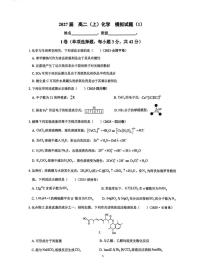 云南师范大学附属中学2025-2026学年高二上学期期末模拟卷一 化学试卷