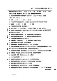 天津市滨海新区塘沽第十三中学2025-2026学年高一上学期月考 化学试题（月考）