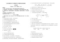 2026届黑龙江“六校联盟”高三年级上学期联合适应性测试期末化学试卷+答案