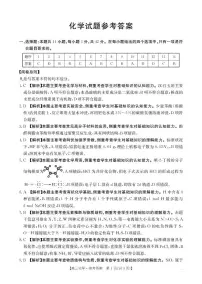 河北衡水2026届高三上学期1月期末考试化学试题+答案
