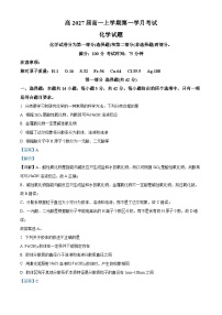 四川省泸州市泸县第五中学2024-2025学年高一上学期10月月考化学试题（含解析）
