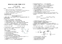 四川省南充高级中学2024-2025学年高一上学期第二次月考（12月）化学试卷（无答案）