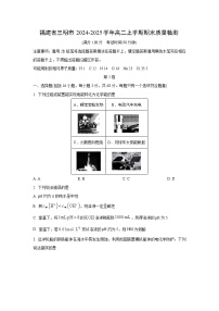 2024-2025学年福建省三明市高二上学期期末质量检测化学试卷（学生版）