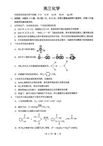 化学丨湖北省2026届高三上学期1月调考（元调）试卷及答案