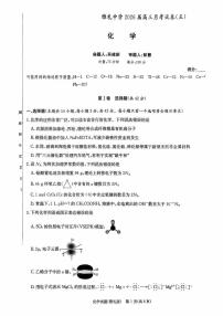 化学丨湖南省雅礼中学2026届高三上学期1月月考试卷（五）试卷及答案