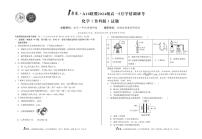 安徽省1号卷A10联盟2024级高一下学期5月学情调研考化学试卷（鲁科版）（无答案）