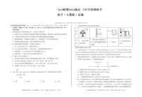 安徽省1号卷A10联盟2024级高一下学期5月学情调研考化学试卷（无答案）