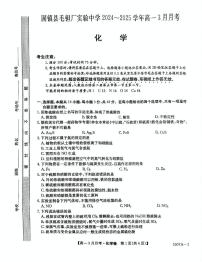 安徽省蚌埠市固镇县固镇县毛钽厂实验中学2024-2025学年高一下学期3月月考化学试卷（无答案）