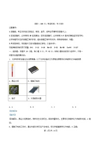 重庆市2025_2026学年高二化学上学期期中试卷含解析