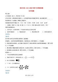 重庆市2026届高三化学上学期11月月考试题含解析