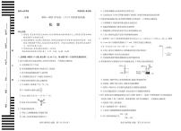 安徽省部分学校2024-2025学年高一下学期5月阶段性测试化学试卷（鲁科版）（无答案）