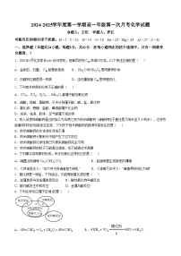 江西省赣州市南康区第一中学等校2024-2025学年高一上学期第一次月考+化学试题