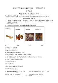 四川省内江市威远中学2025-2026学年高一上学期12月月考化学试卷（Word版附解析）
