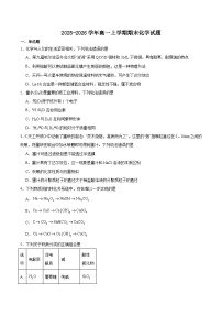 甘肃省兰州市顶级名校2025-2026学年高一上学期1月期末考试 化学(含答案）