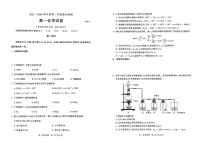 2025-2026学年北京市第八十中学高一上学期1月期末化学试题(无答案)