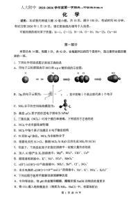2025-2026学年北京人大附中高二（上）期末化学试卷（无答案）