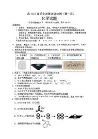 重庆实验外国语学校2025-2026学年高三上学期1月期末考试（七）化学试题（含答案）