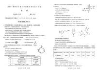 辽宁协作校2025-2026学年度上学期期末考试高三试题化学试题（含答案）