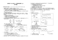 湖北省襄阳四中2026届高三上学期1月质量检测五化学试题（含答案）