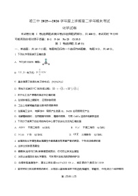 黑龙江省哈尔滨市第三中学校2025-2026学年高二上学期1月期末考试化学试题（含答案）