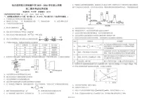 黑龙江省哈尔滨师范大学附属中学2025-2026学年上学期高二年级期末考试化学试题（含答案）